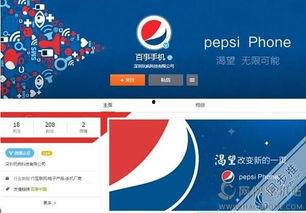 百事大咖爆料视频,揭秘幕后精彩瞬间 第3张 百事大咖爆料视频,揭秘幕后精彩瞬间 第3张