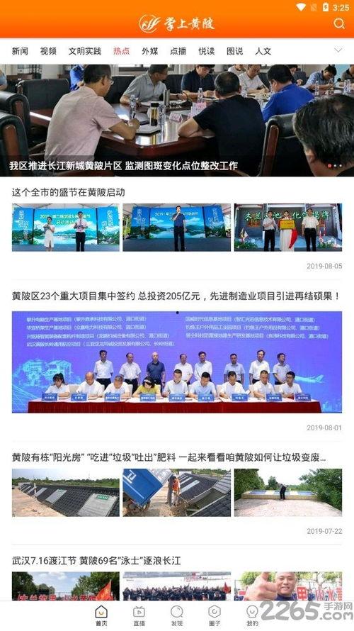 黄陂最新爆料新闻,揭秘XX事件背后真相 第2张 黄陂最新爆料新闻,揭秘XX事件背后真相 第2张